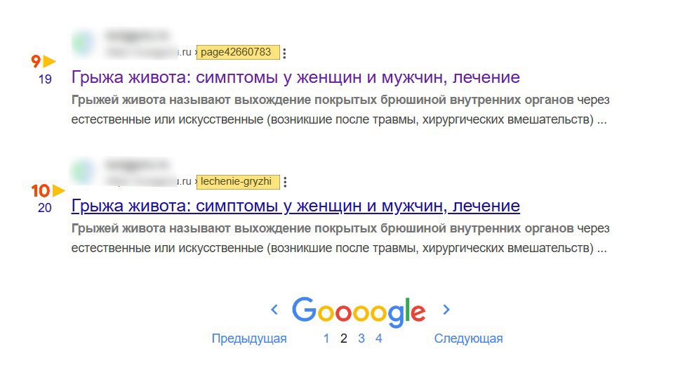 страницы дубли